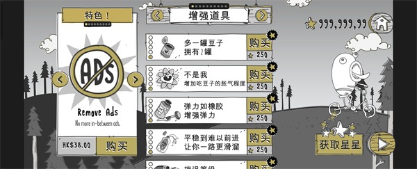 呆瓜历险记手游