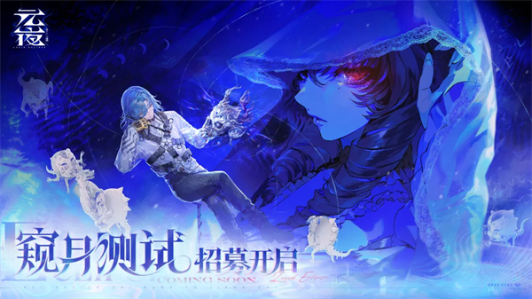 元夜十二谈游戏