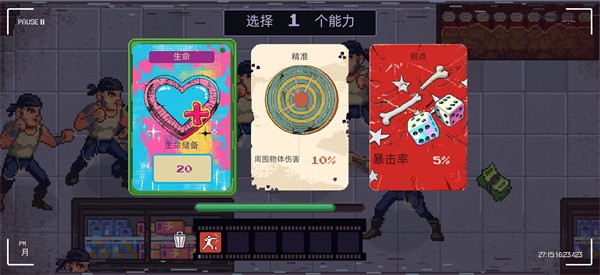 武林求生手机版