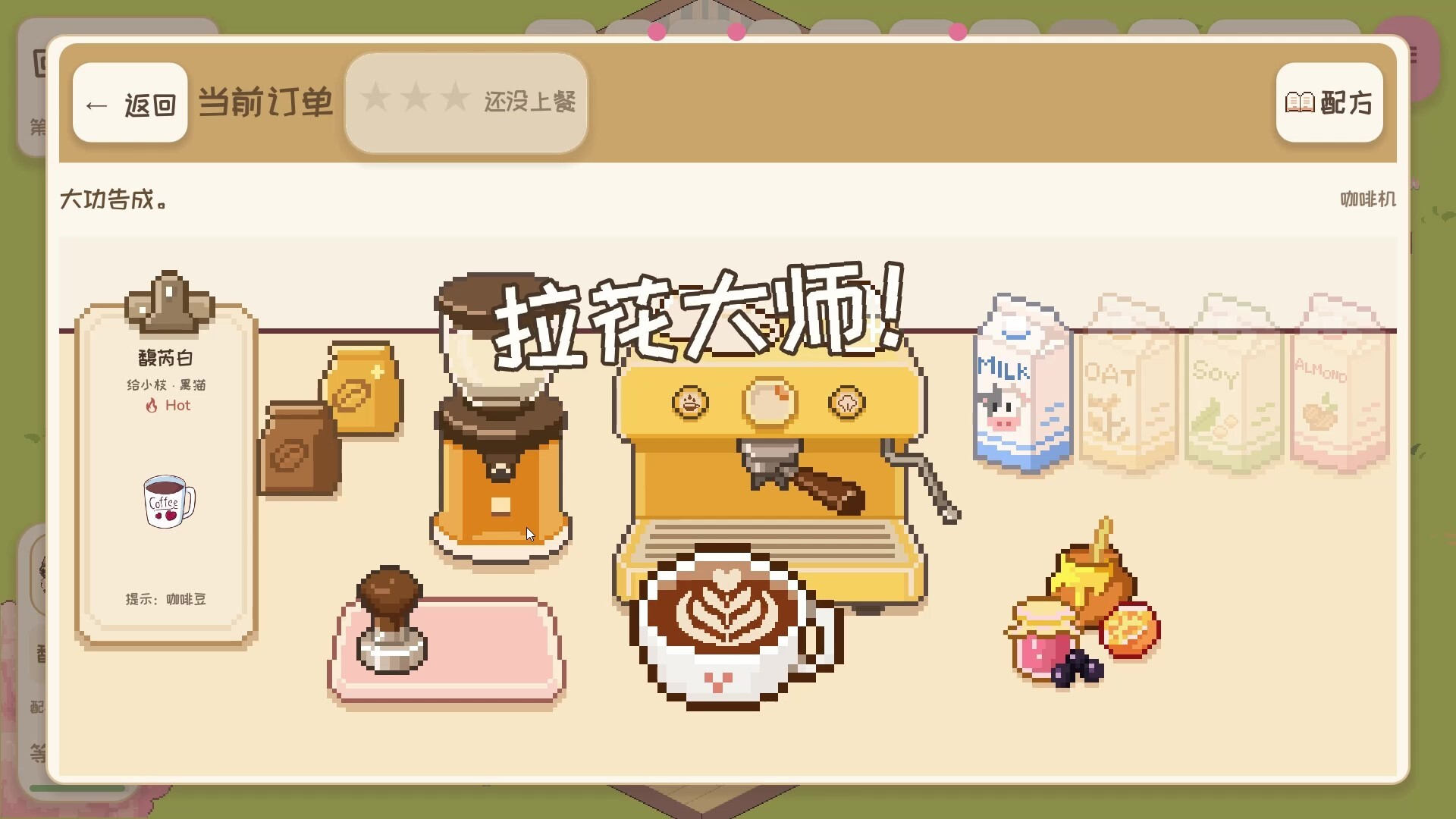 回忆咖啡馆手游