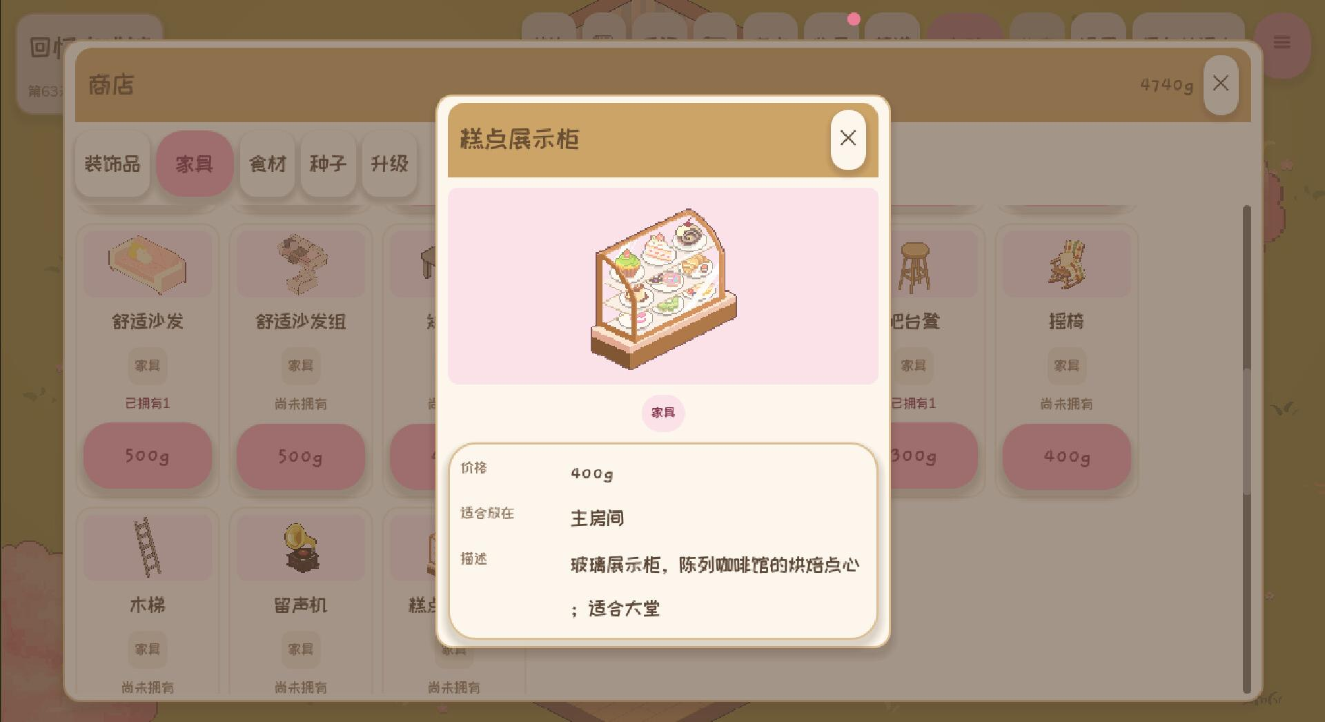 回忆咖啡馆手游