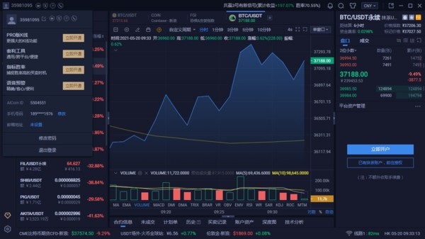 AICoin中文版