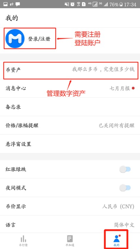 MyToken安卓版