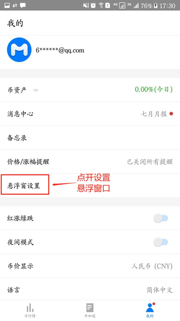 MyToken安卓版