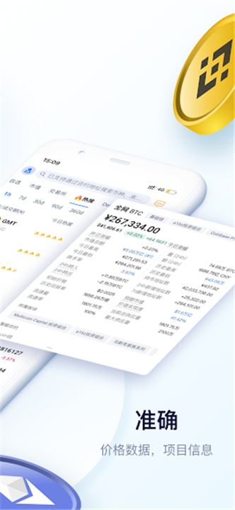 MyToken安卓版