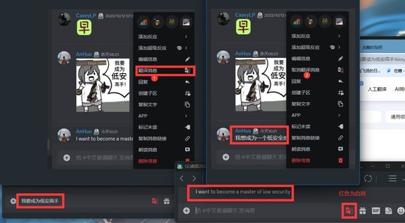 Discord手机版