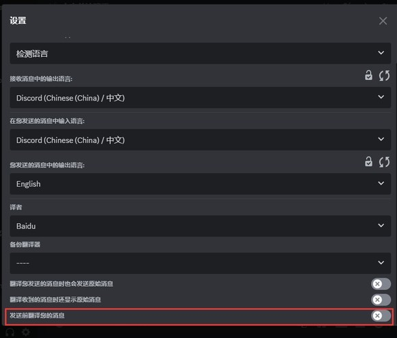 Discord手机版