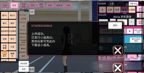 自制樱花校园联机版