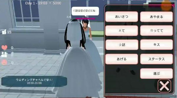 自制樱花校园联机版