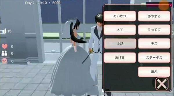 自制樱花校园联机版