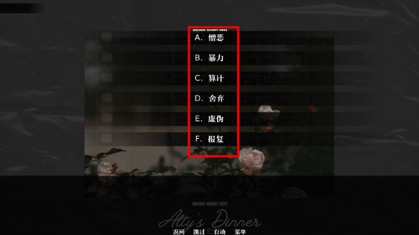 艾尔蒂的晚宴
