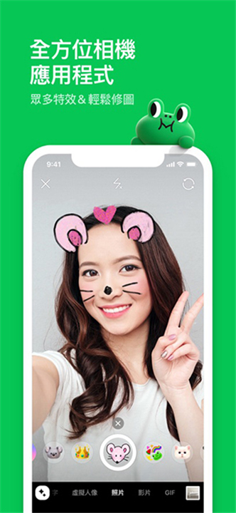 连我line