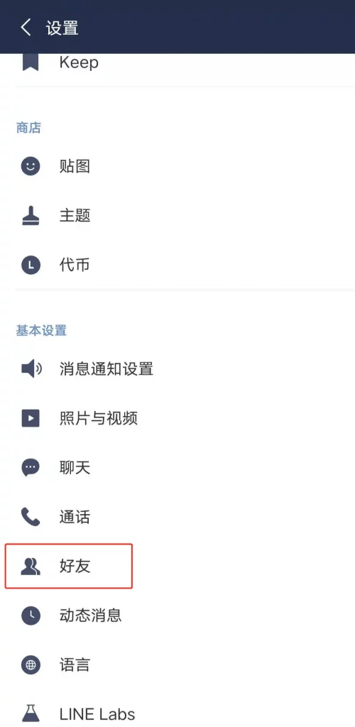 连我line