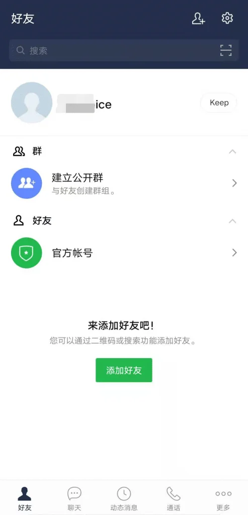 连我line