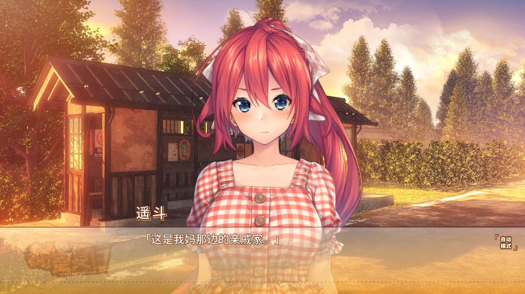 甜蜜夏日汉化版