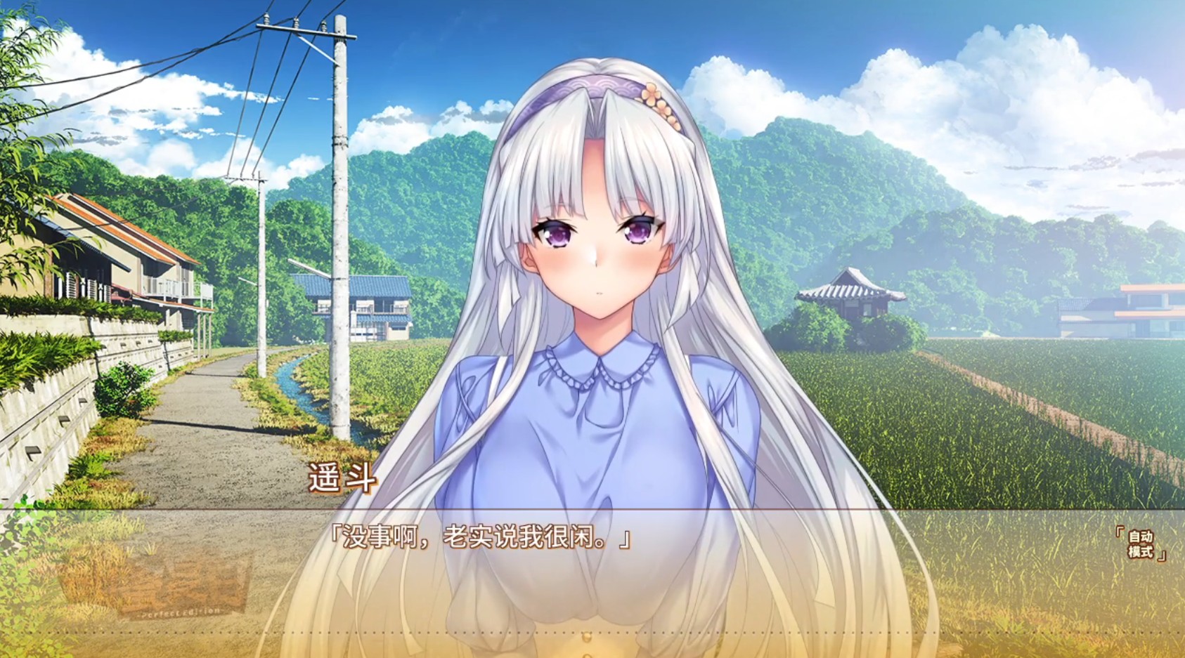 甜蜜夏日汉化版