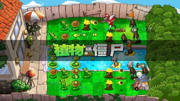 pvz tv触控版