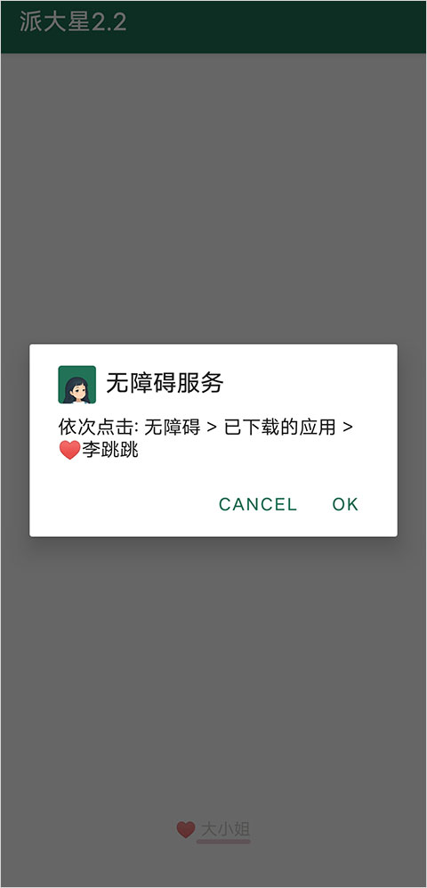 李跳跳3.0满血版