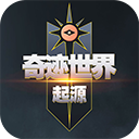 奇迹世界起源欢娱版本