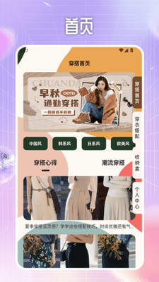 瞬搭达人说明图1