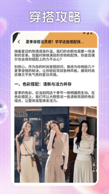 瞬搭达人说明图3