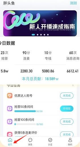 测测达人版说明图1