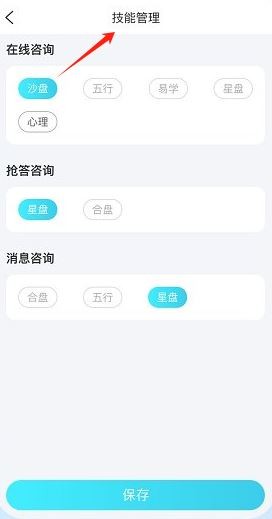 测测达人版说明图2