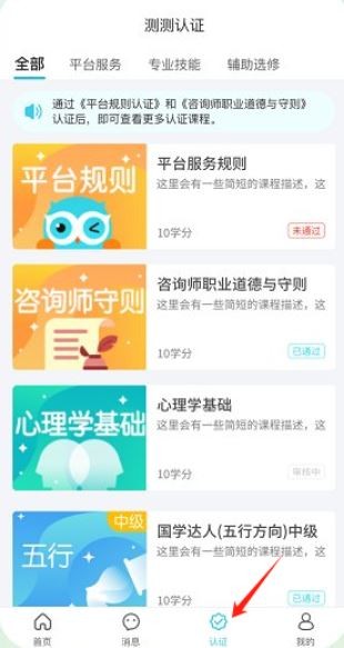 测测达人版说明图3