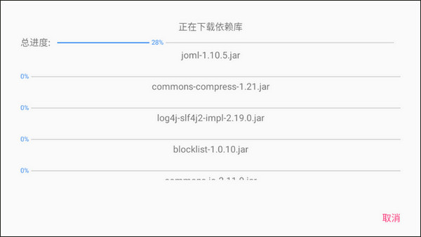 澪ultimate启动器模组截图1