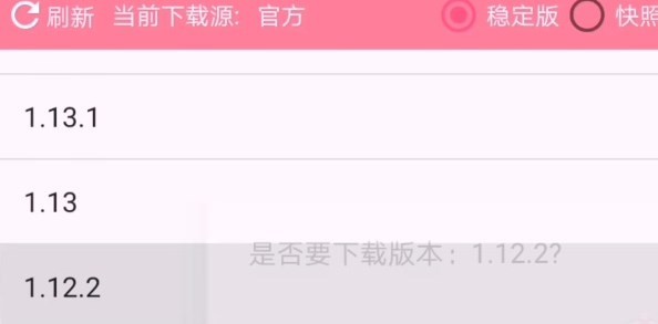 澪ultimate启动器模组说明图1