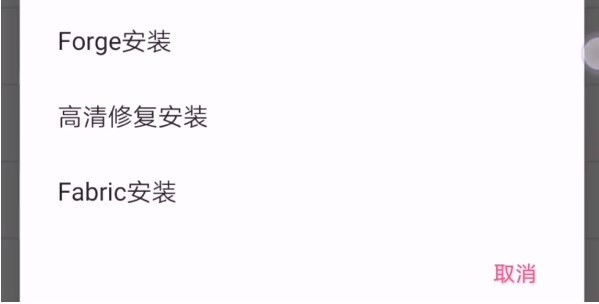 澪ultimate启动器模组说明图2
