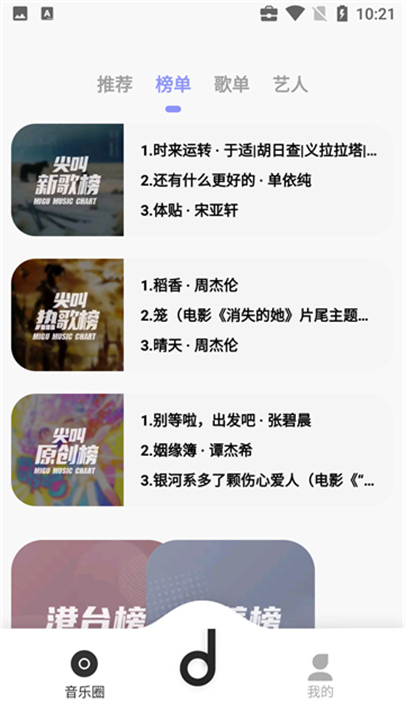 魔音morin9.9.9版本截图4