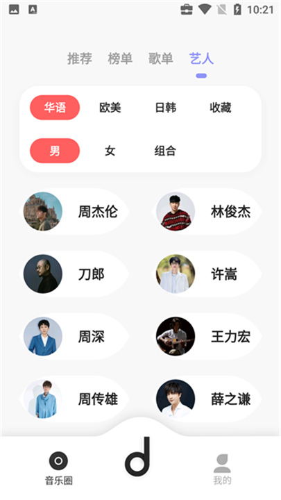 魔音morin9.9.9版本截图3