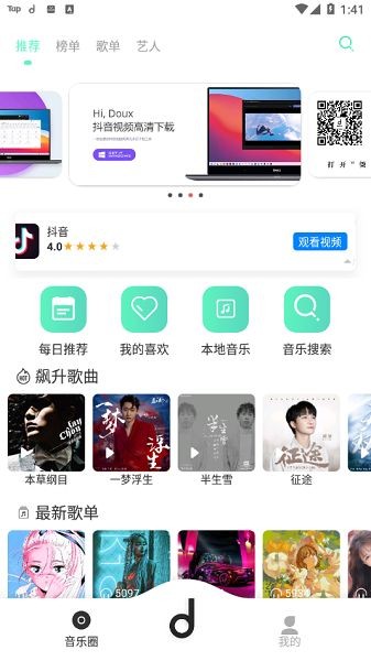魔音morin9.9.9版本说明图1