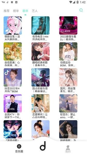 魔音morin9.9.9版本说明图2