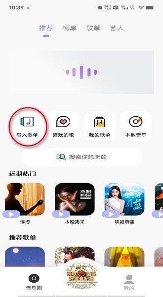 魔音morin9.9.9版本说明图3