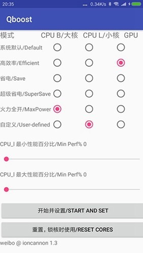 QBoost火力全开说明图1
