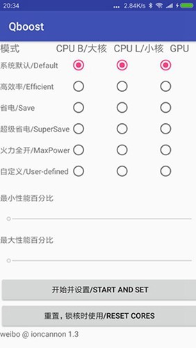 QBoost火力全开说明图2