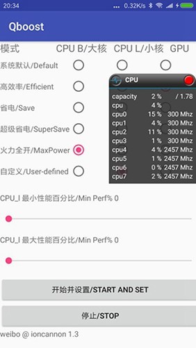 QBoost火力全开说明图3