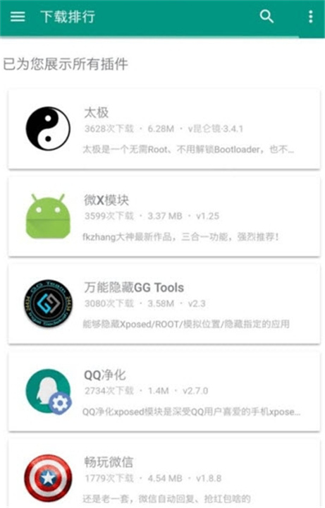 小九框架美化包截图2