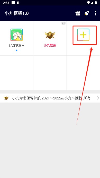 小九框架美化包说明图2