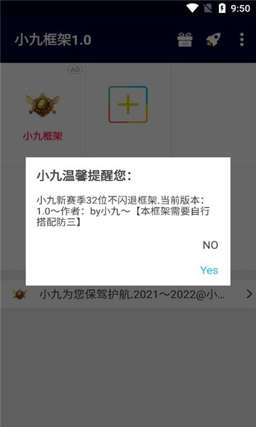小九框架美化包说明图7