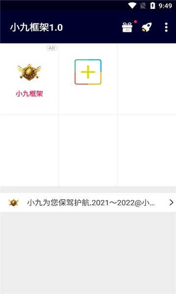 小九框架美化包说明图8