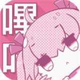 哔咔哔咔漫画资源版