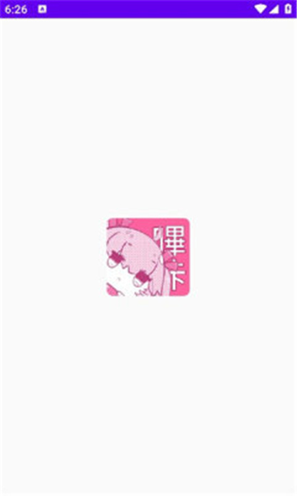 哔咔哔咔漫画资源版截图3