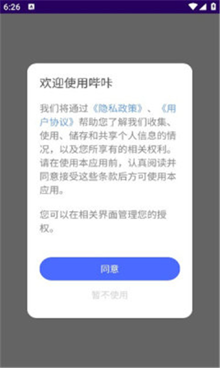 哔咔哔咔漫画资源版截图1