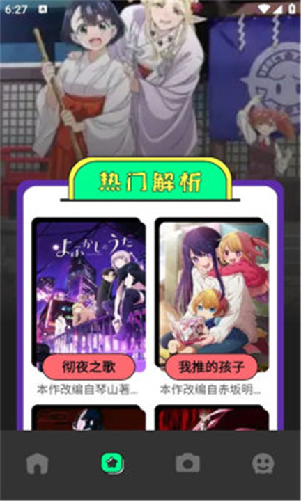哔咔哔咔漫画资源版截图2