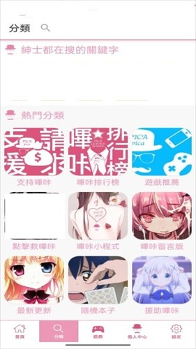 哔咔哔咔漫画资源版说明图1