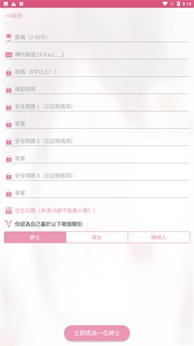 哔咔哔咔漫画资源版说明图6