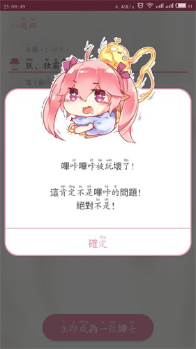 哔咔哔咔漫画资源版说明图7